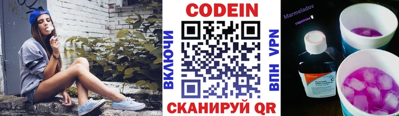mega ТОР  Кораблино  Codein напиток Lean (лин) 