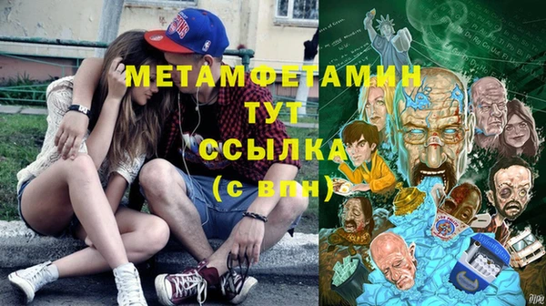 бутират Красноперекопск