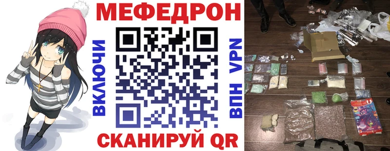 Мефедрон мяу мяу Кораблино